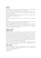 [사회복지실천기술론] 가족 치료 모델과 기법-6