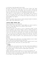 [사회복지실천기술론] 가족 치료 모델과 기법-8