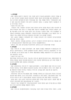 [사회복지실천기술론] 가족 치료 모델과 기법-9