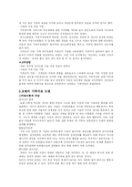 [사회복지실천기술론] 가족 치료 모델과 기법-10