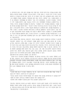 [사회복지실천기술론] 가족 치료 모델과 기법-13
