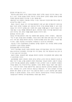 [사회복지실천기술론] 가족 치료 모델과 기법-14