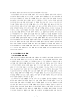[한국정치론] 5.17과 5.18광주민중항쟁-8