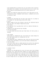 [인사행정] 공무원 교육훈련체계-3
