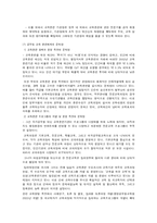 [인사행정] 공무원 교육훈련체계-6