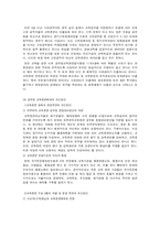 [인사행정] 공무원 교육훈련체계-8
