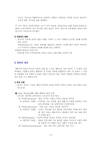[인간사회환경] 성인기-13