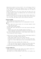 [인간사회환경] 성인기-16