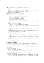 [인간사회환경] 성인기-17
