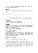 [인사행정] 성과상여금제-4