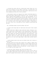 [인사행정] 성과상여금제-5