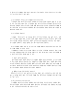 [인사행정] 성과상여금제-6