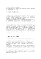[인사행정] 성과상여금제-7