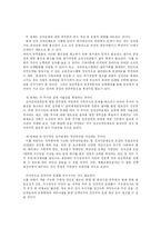 [인사행정] 성과상여금제-8