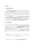 생활기상지수 레포트-2