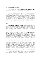 생활기상지수 레포트-3