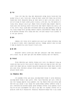 생활기상지수 레포트-4