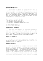 생활기상지수 레포트-17