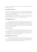 생활기상지수 레포트-18