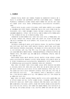 가정해체와 아동의 학습과의 관계-3