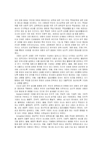 가정해체와 아동의 학습과의 관계-4