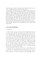 가정해체와 아동의 학습과의 관계-5
