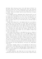 가정해체와 아동의 학습과의 관계-6