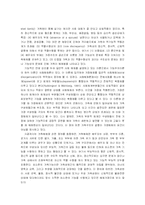 가정해체와 아동의 학습과의 관계-7