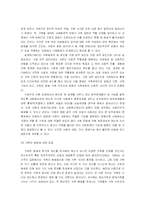 가정해체와 아동의 학습과의 관계-9