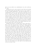 가정해체와 아동의 학습과의 관계-10