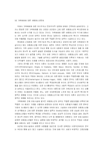 가정해체와 아동의 학습과의 관계-11