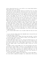 가정해체와 아동의 학습과의 관계-15