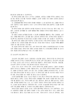 가정해체와 아동의 학습과의 관계-16