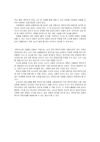 가정해체와 아동의 학습과의 관계-17