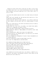 가정해체와 아동의 학습과의 관계-19