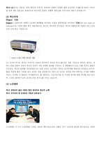 [인사관리] LG전자 HRM제도 사례조사-4