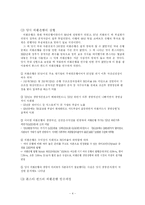 [경제학사] 론스타와 외환은행 인수-4