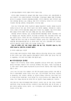[경제학사] 론스타와 외환은행 인수-10