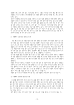[경제학사] 론스타와 외환은행 인수-14