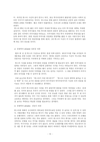 [경제학사] 론스타와 외환은행 인수-15