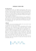 유한킴벌리 인적관리 현황-1