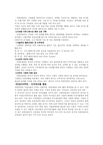 유한킴벌리 인적관리 현황-3