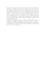 유한킴벌리 인적관리 현황-10