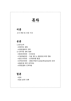 유한킴벌리 인적관리 현황-11
