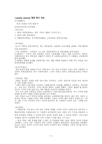 [인적자원관리] People Express Airlines(피플 익스프레스 항공사) 사례-3