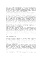 [인적자원관리] People Express Airlines(피플 익스프레스 항공사) 사례-10