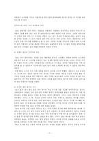 [인적자원관리] People Express Airlines(피플 익스프레스 항공사) 사례-11