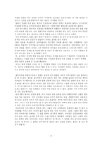[인적자원관리] People Express Airlines(피플 익스프레스 항공사) 사례-13