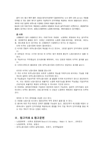 [인사관리] 인사관리경제학의 개념과 내부노동시장-14