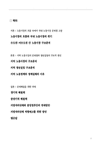 [경제학] 노동시장의 지역간 불균형 및 지역청년실업 해소 -전략적 방안을 중심으로-2